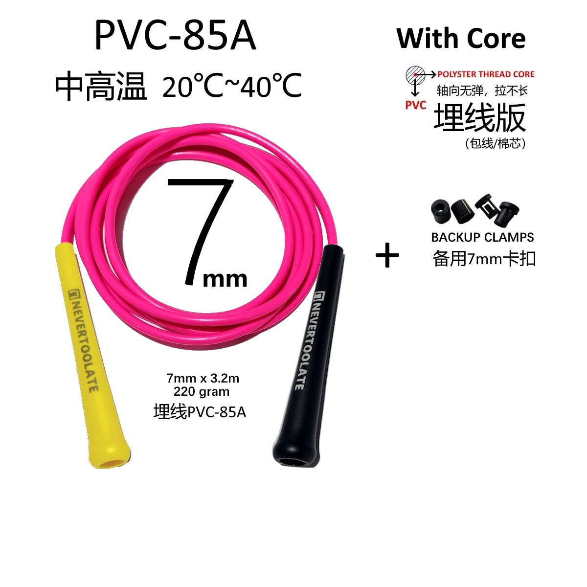 直径 7 ミリメートル PVC と PU 素材ロープ低中高温 - Skipping Rope Pvc のレビューと価格